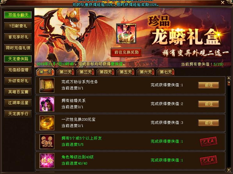 天龙八部69级可以采几级矿,天龙八部69级服务器