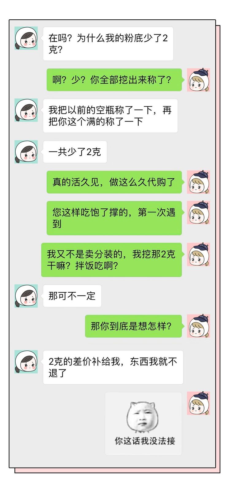 代购奇葩物品,代购流程与注意事项