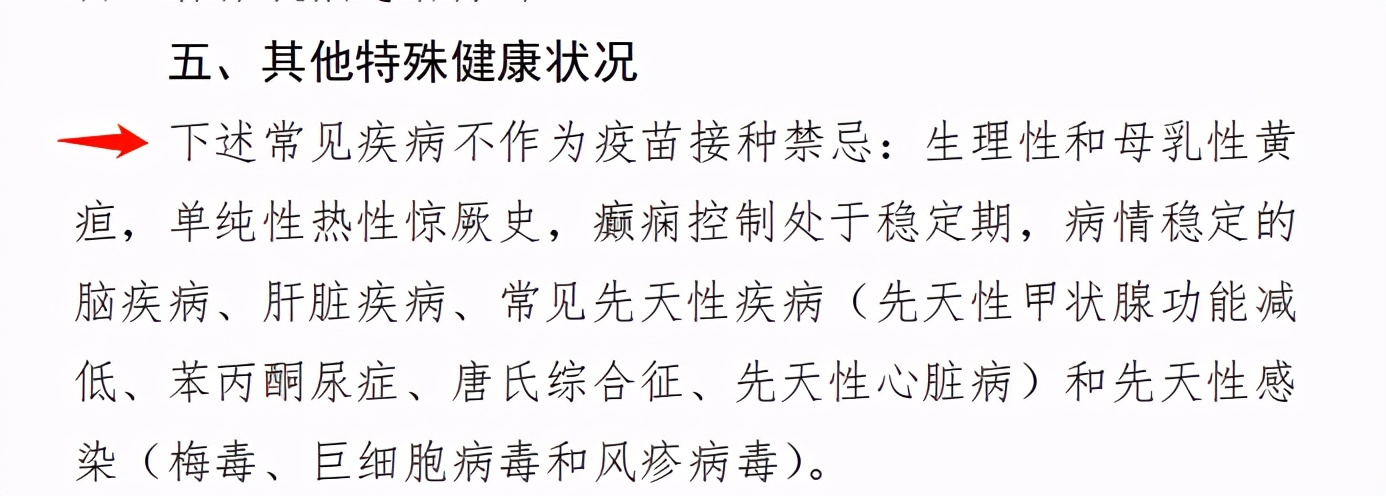 儿童入园疫苗全国都可以接种吗,儿童入园疫苗查验