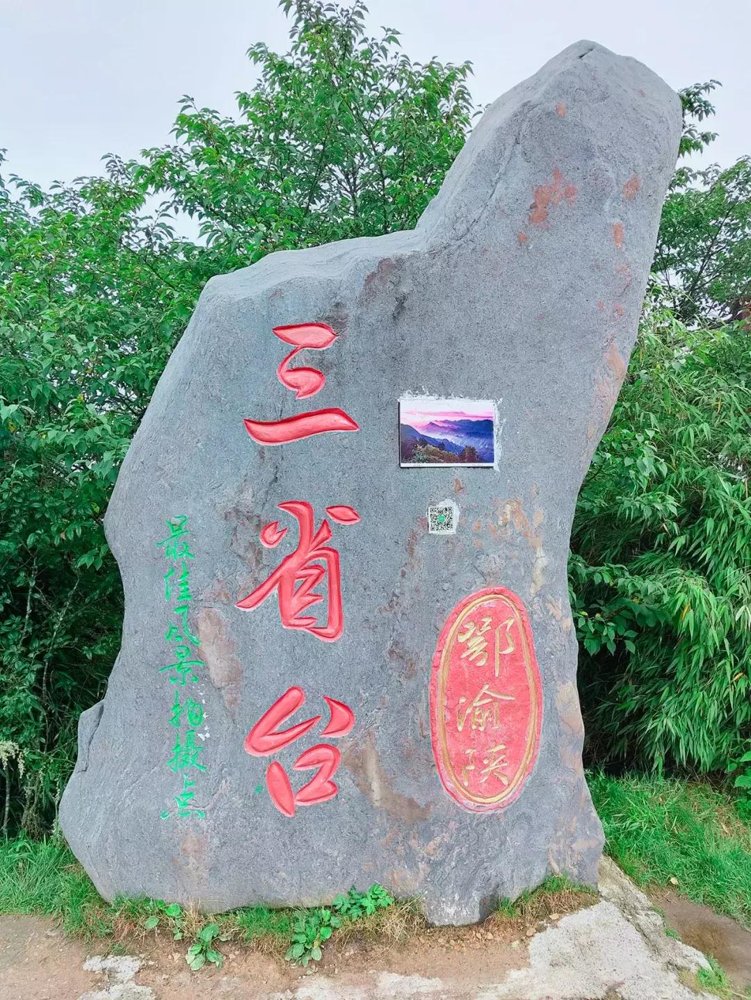 神农架攻略书,重庆出发神农架三日自驾游攻略