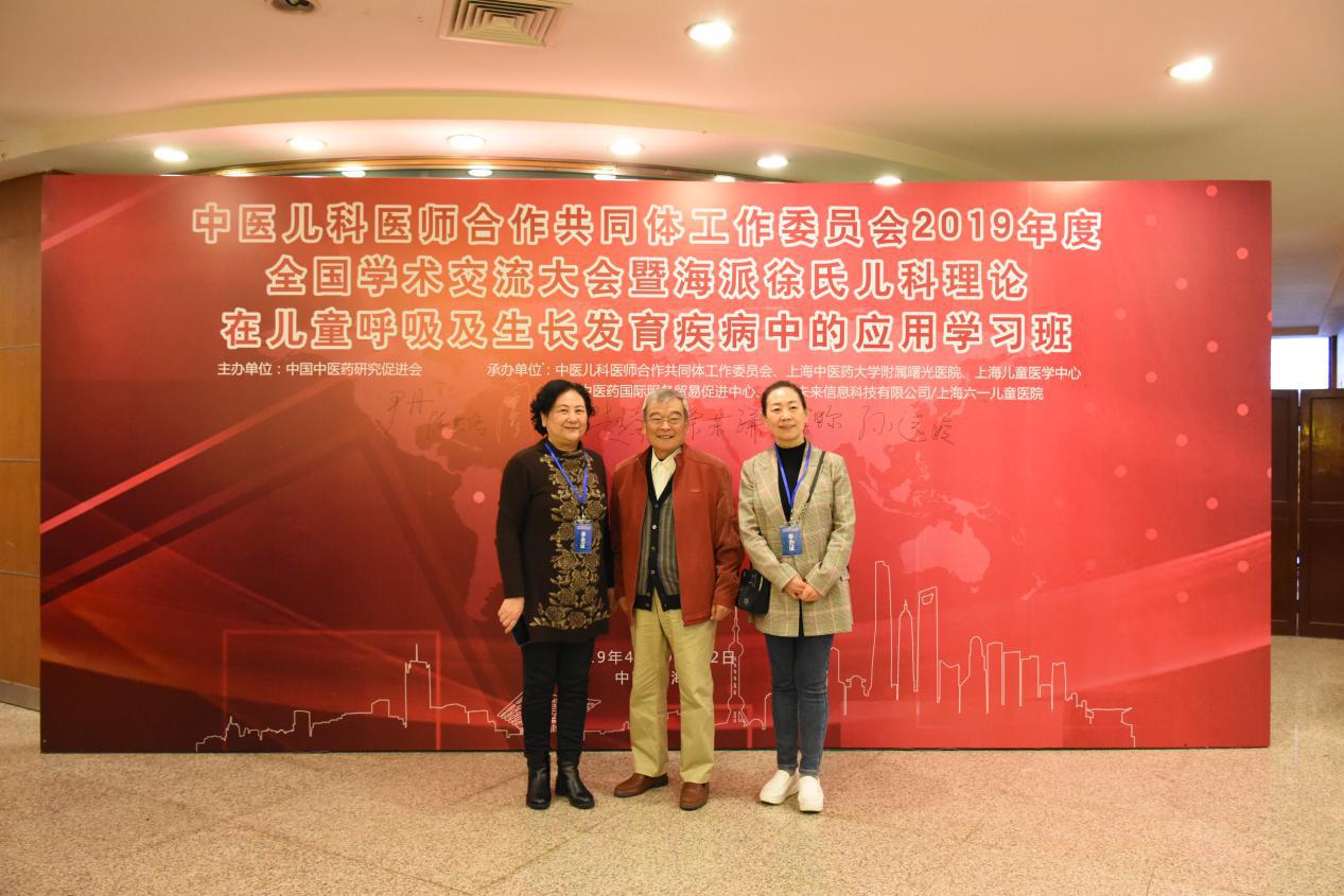 中医名医交流会,中医研讨会上海