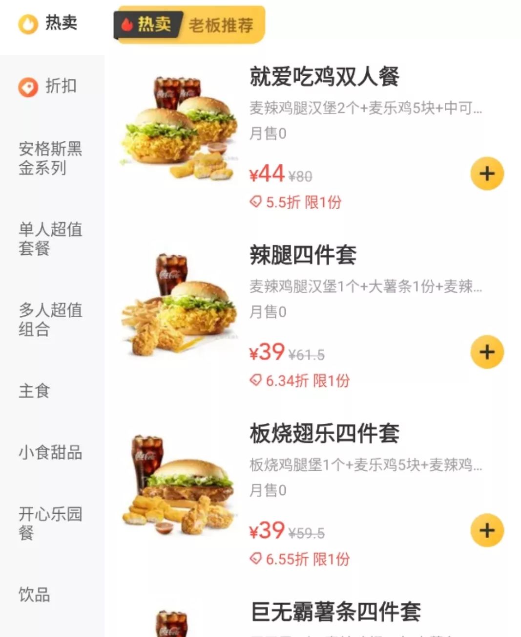 天津超绝外卖,天津外卖清单一览表