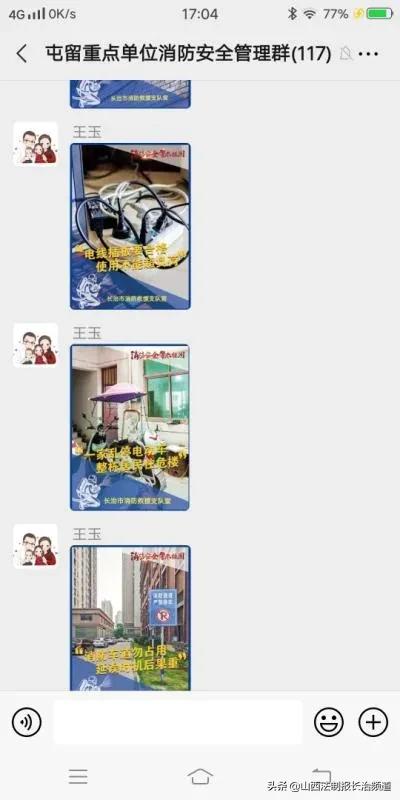 长治市各地消防宣传如火如荼,要扎实开展多种形式消防宣传工作