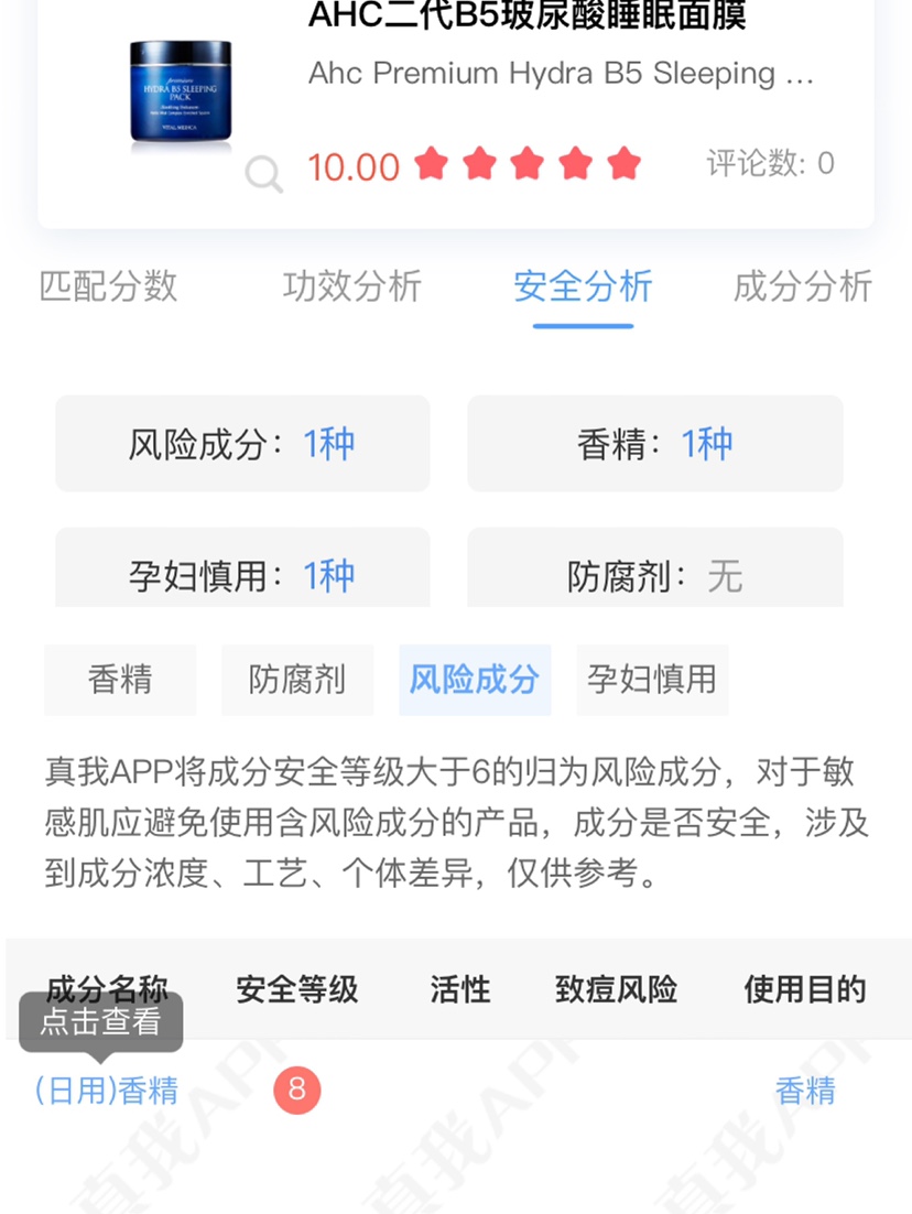 10款最好用的睡眠面膜,一款超级好用的懒人睡眠面膜