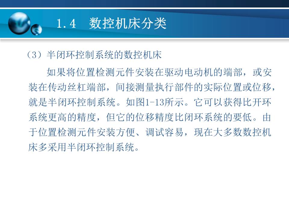 数控车床加工基本知识,数控车床基础加工知识