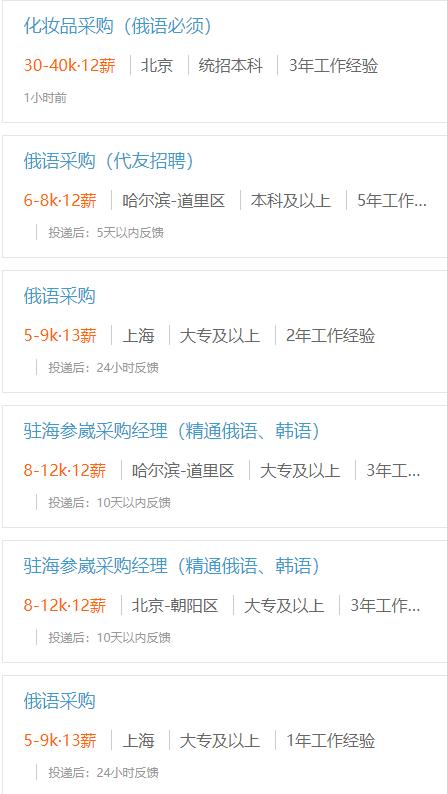 小语种未来的就业前景如何,九大小语种就业前景对比分析