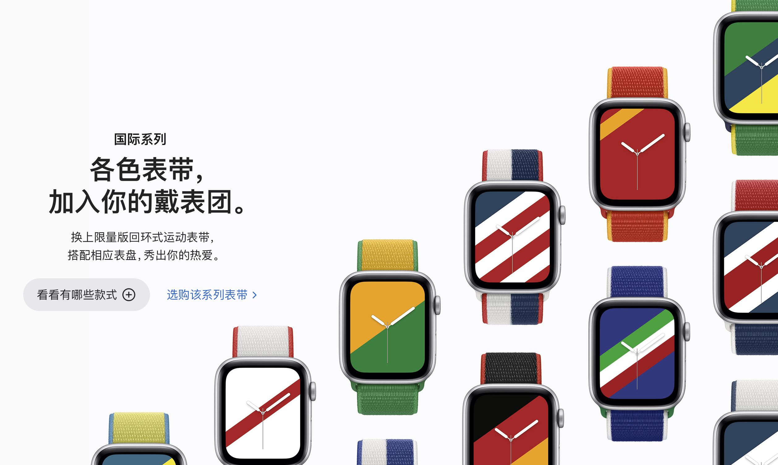 apple watch 7售卖哪种表带是免费的 (apple watch 7需不需要戴壳)