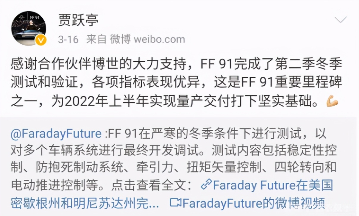 股市沸腾，乐视连拉15个涨停板！老贾凭“FF”咸鱼翻身？