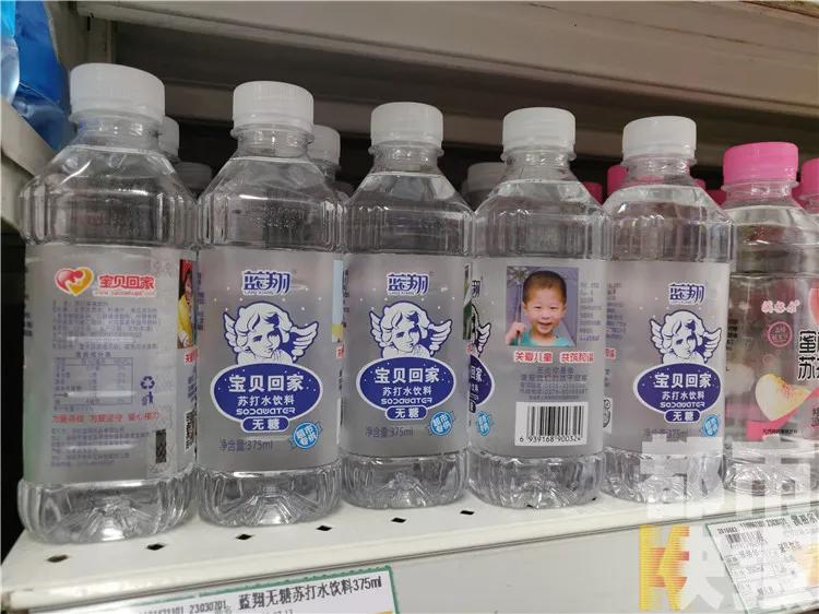 西安这些水瓶包装上竟都有特殊信息，每条信息都关系着一个家庭！