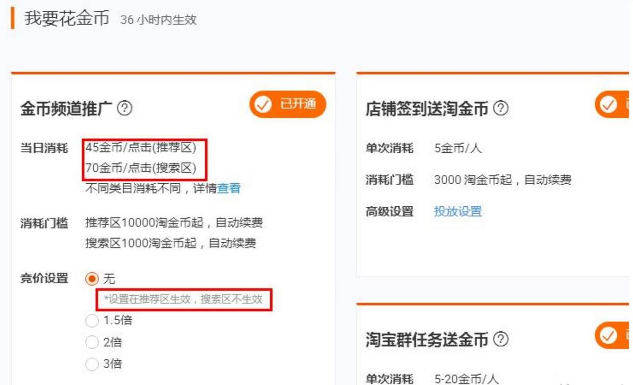淘金币新玩法教程,快速获得淘金币方法教程