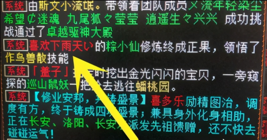 大话西游2三仙横扫寸草不生,大话西游2粽小仙加点