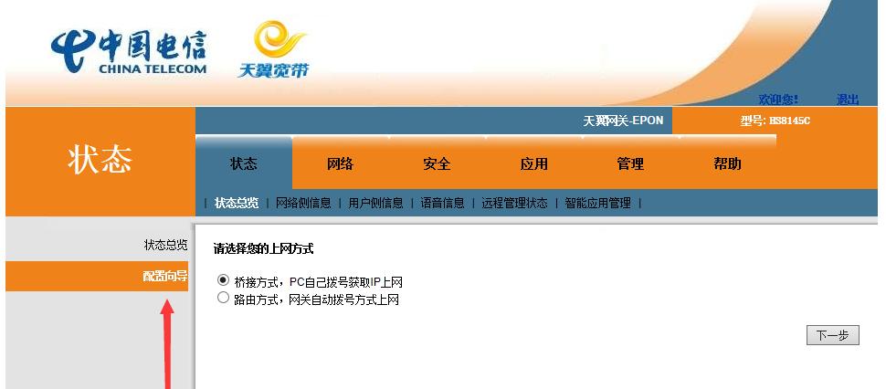 光猫怎么更换宽带账号,光猫怎么修改wifi名