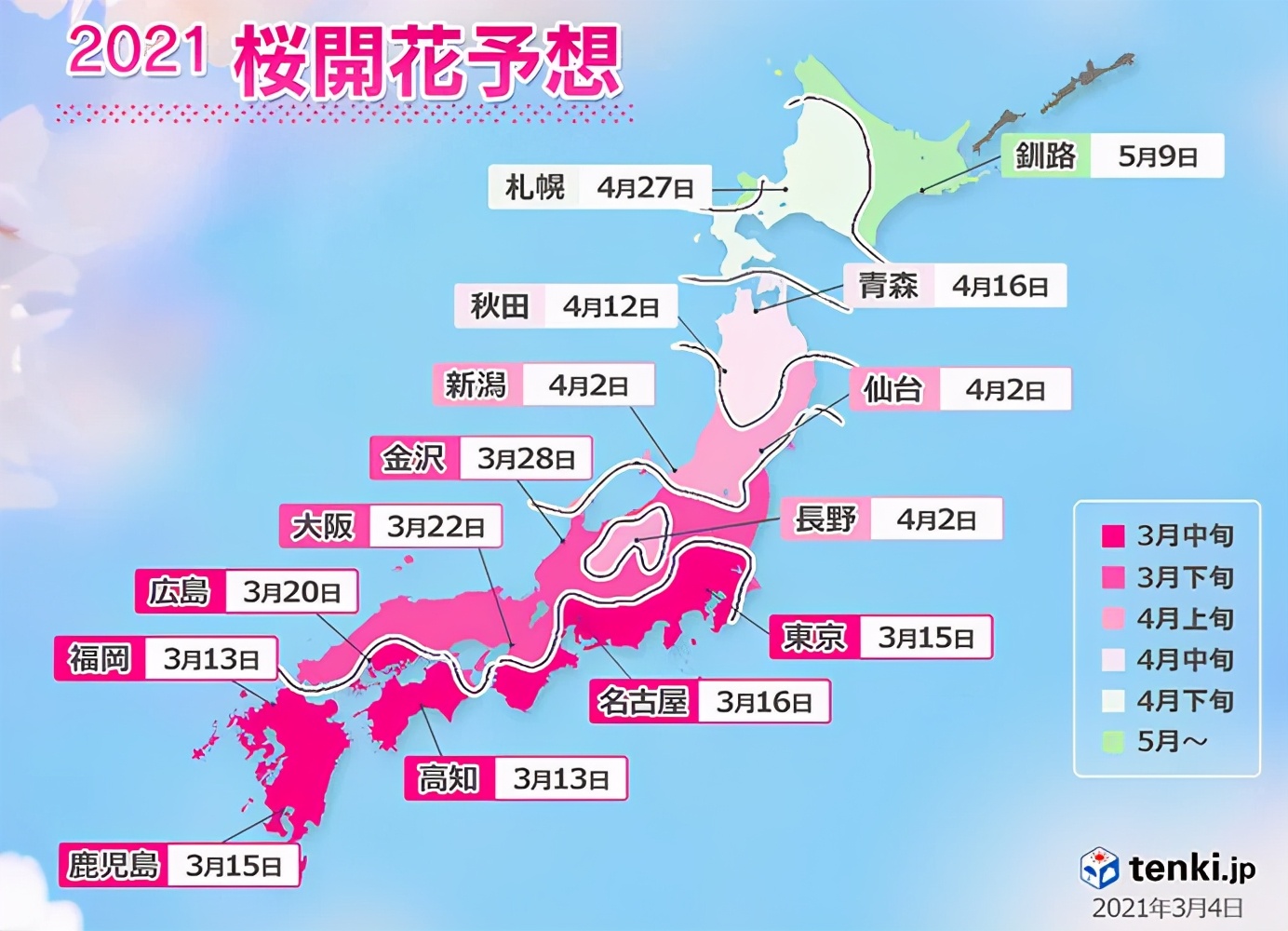 疫情期间为了赏樱花,憋坏了的日本人都想出了哪些另类方法?