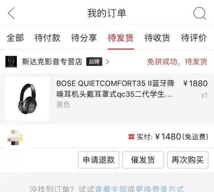 苹果省3000？LAMER省2000？全网最全拼多多薅羊毛指南