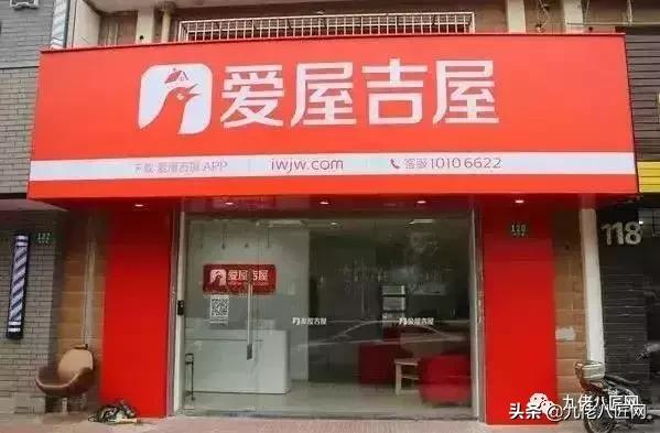 从一家小公司到大公司飞跃进步,爱屋吉屋创业