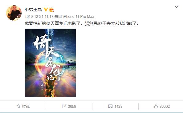 王晶鬼才完整版,张无忌王晶解说