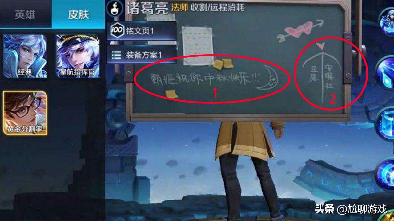王者荣耀诸葛亮黑板新皮肤爆料,王者荣耀诸葛亮牛年限定新皮肤