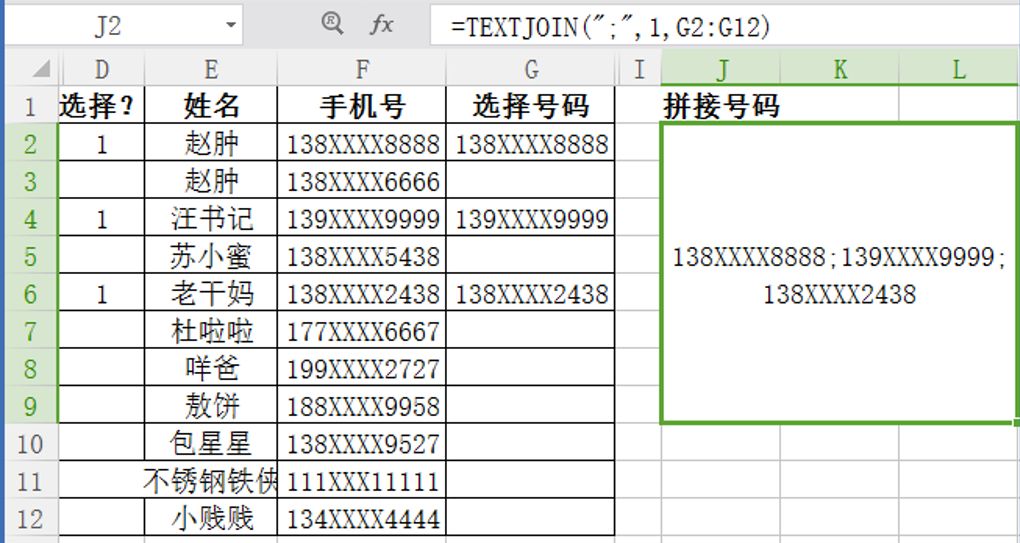 如何把excel导入通讯录,excel通讯录制作方法