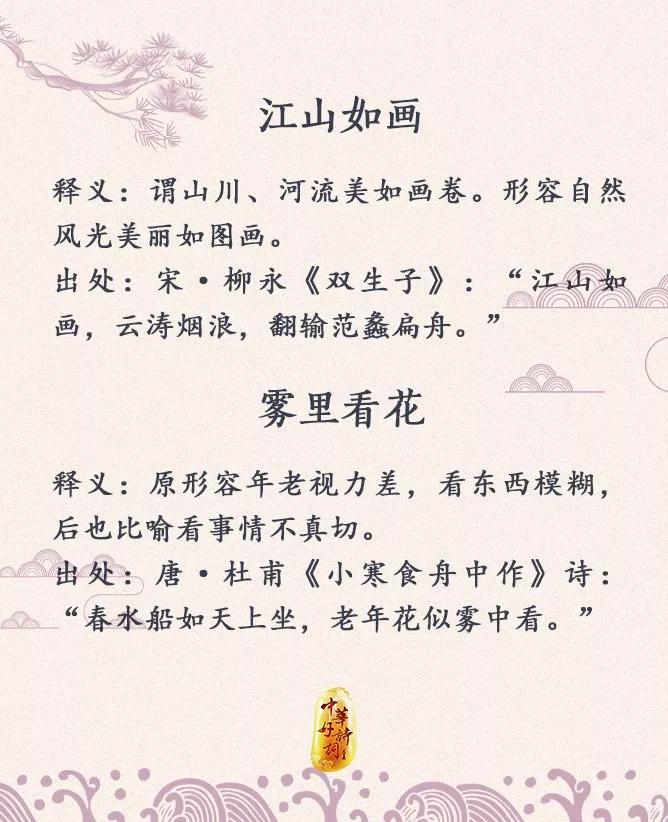 有什么可以表示温柔的成语,22个温柔美丽的成语太美了