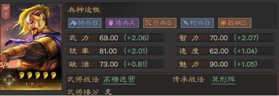 三国志战略版一个sp关羽能组不,三国志战略版一个sp庞德拆不拆