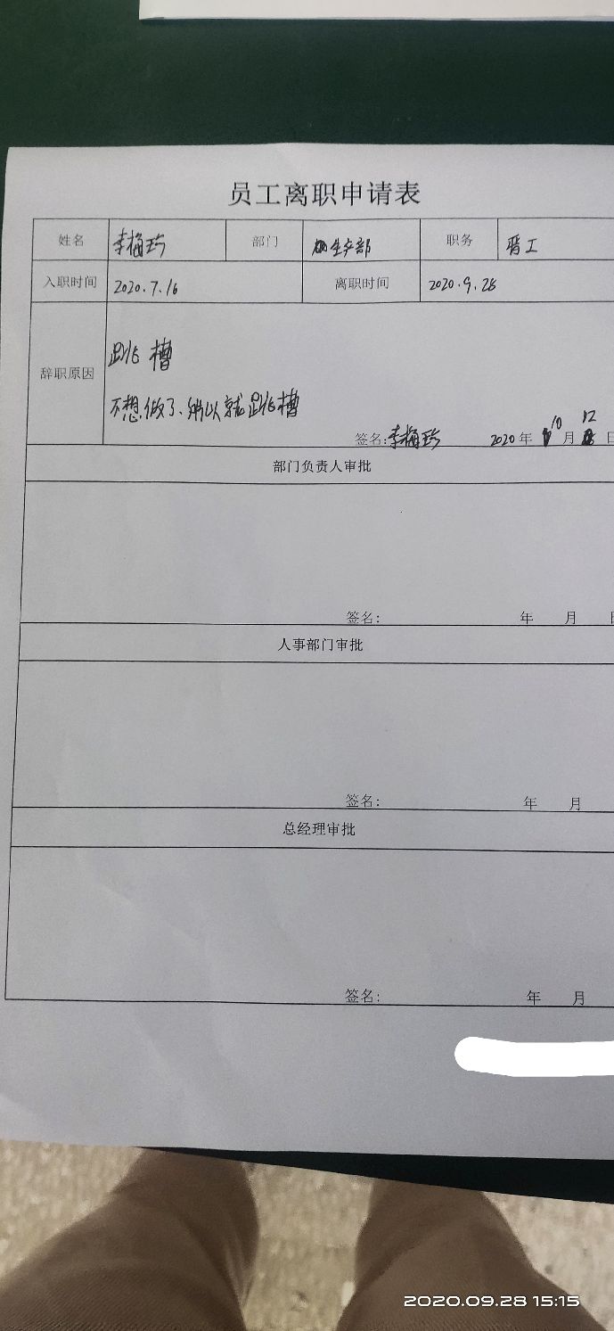 四个月的复查结果,四个月复查多了一个结节
