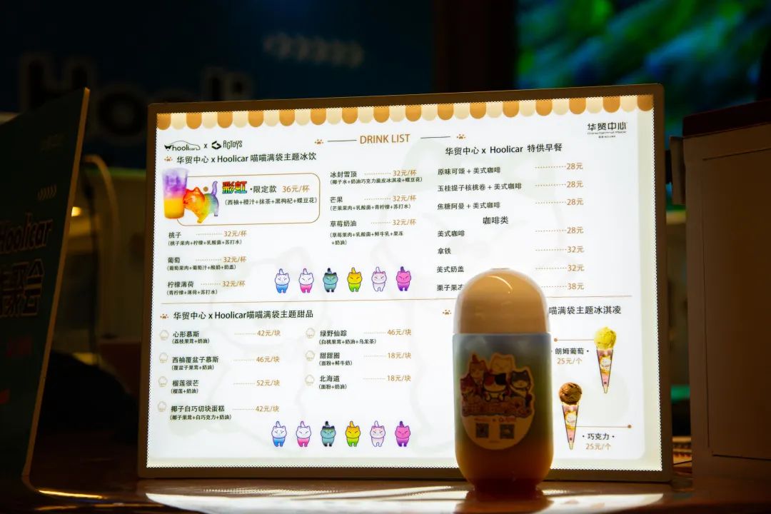 打卡圣地|华贸中心XHoolicar“喵喵满袋大聚会”