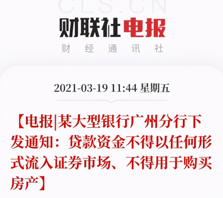 2021年12月份南京房贷利率,南京紫金农商银行最新房贷利率