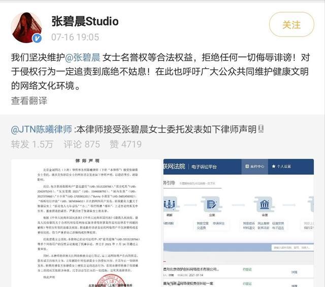 解析张碧晨华晨宇事件,网友评价华晨宇和张碧晨事件