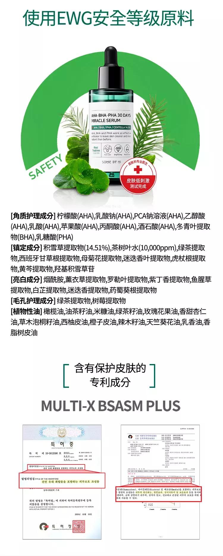 茶树somebymi爽肤水的使用方法,somebymi茶树精华