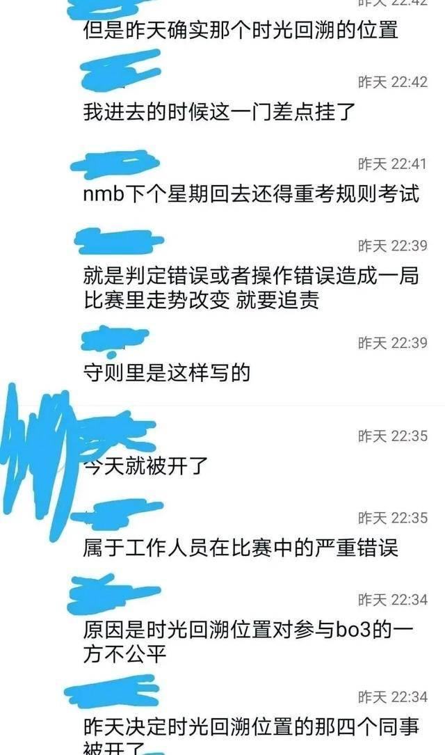时空回溯裁判被开除,时光回溯裁判被开除