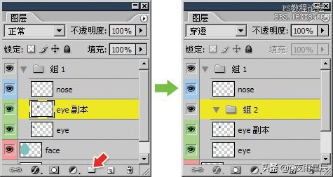 ps图层组怎么使用蒙版,ps中复制图层组的方法
