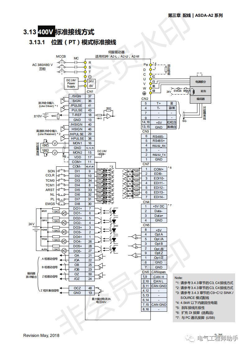 台达a2伺服连接电脑要安装驱动么,台达a2伺服所有参数恢复出厂设置