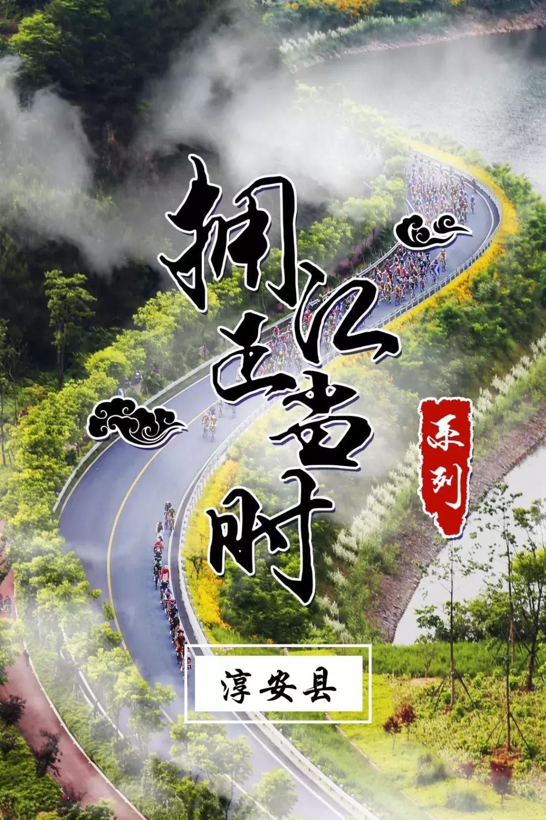 淳安郭村瀛山书院,浙江淳安姜家郭村瀛山书院