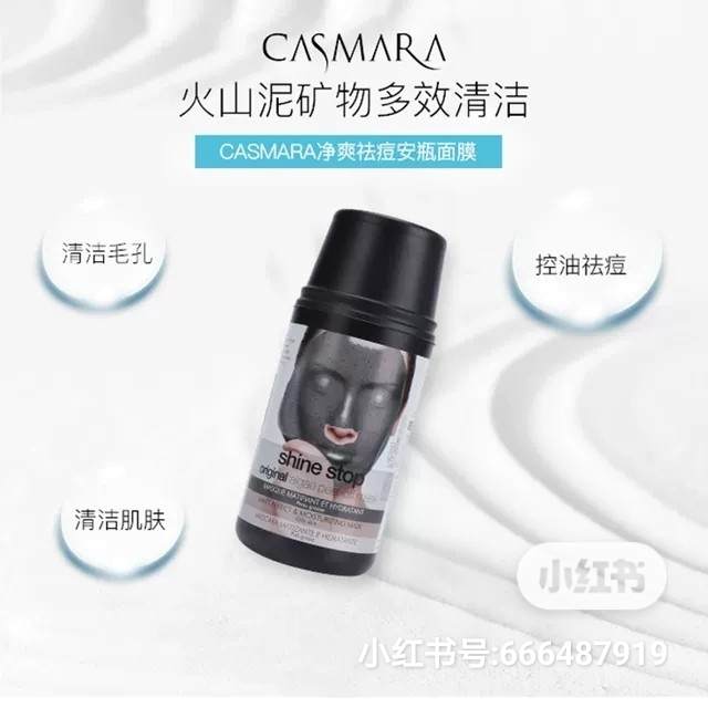 casmara面膜旗舰店,casmara面膜直播