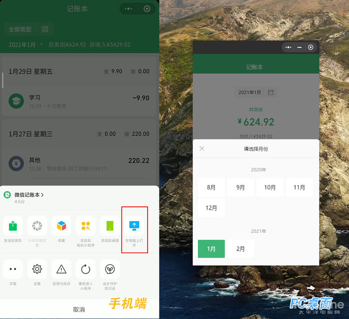 8.0.44版微信新功能,微信8.0.21新增了什么功能