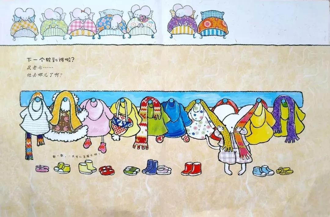 绘本故事十只小老鼠睡觉啦,绘本推荐世界上最聪明的老鼠