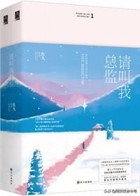 推荐作者：御井烹香红九，让人心动不已的不同职业文