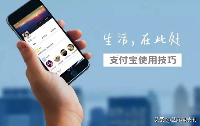 支付宝使用技巧大全,教你支付宝小技巧