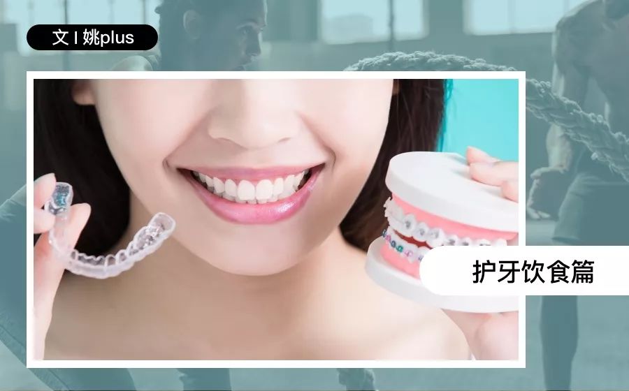 拔智齿多久之后可以戴牙套,拔智齿以后需要带什么