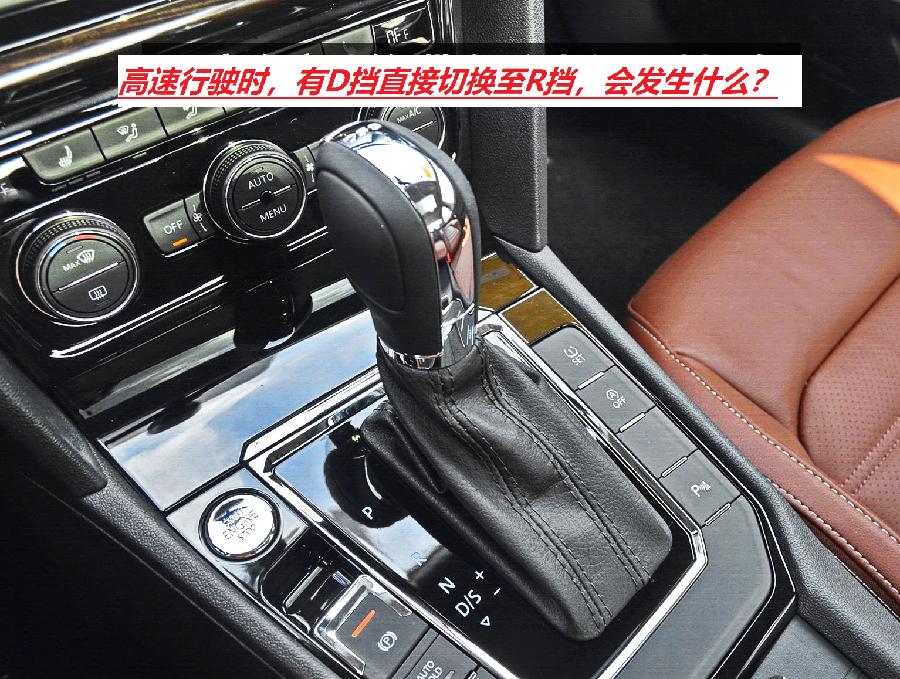 汽车行驶中不小心从d挡切到n挡,汽车在行驶过程中不小心挂入空挡