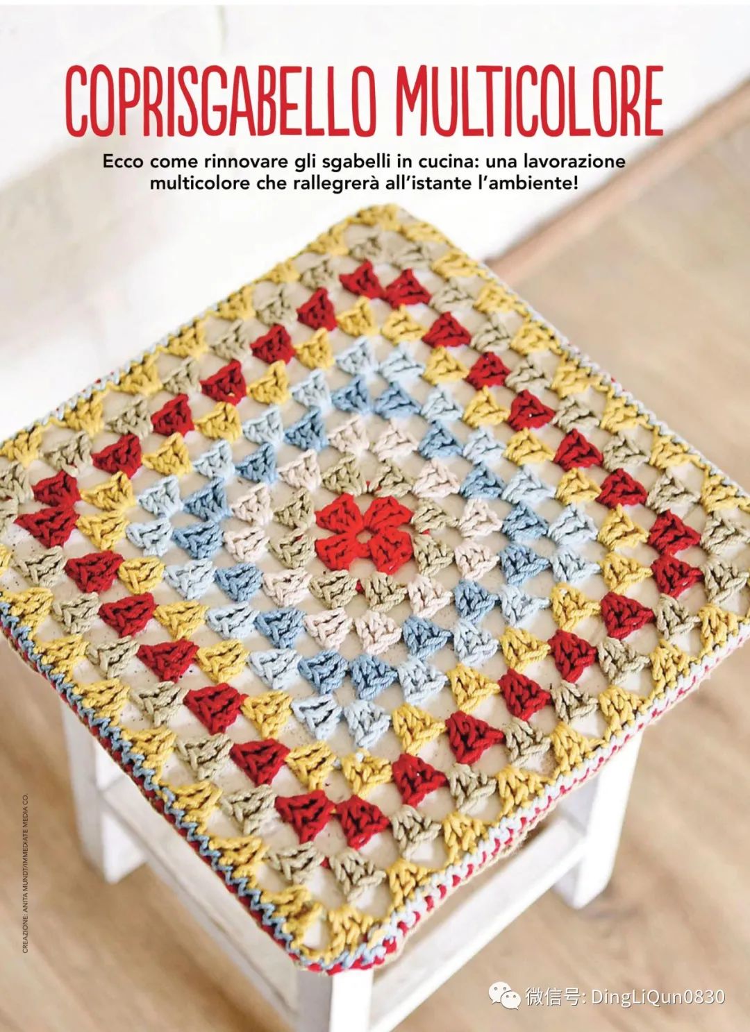 祖母格编织的衣服,针织花朵祖母格