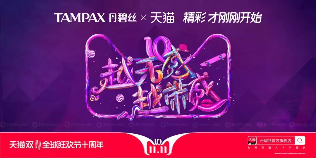 欧舒丹猫头海报,双十一猫头