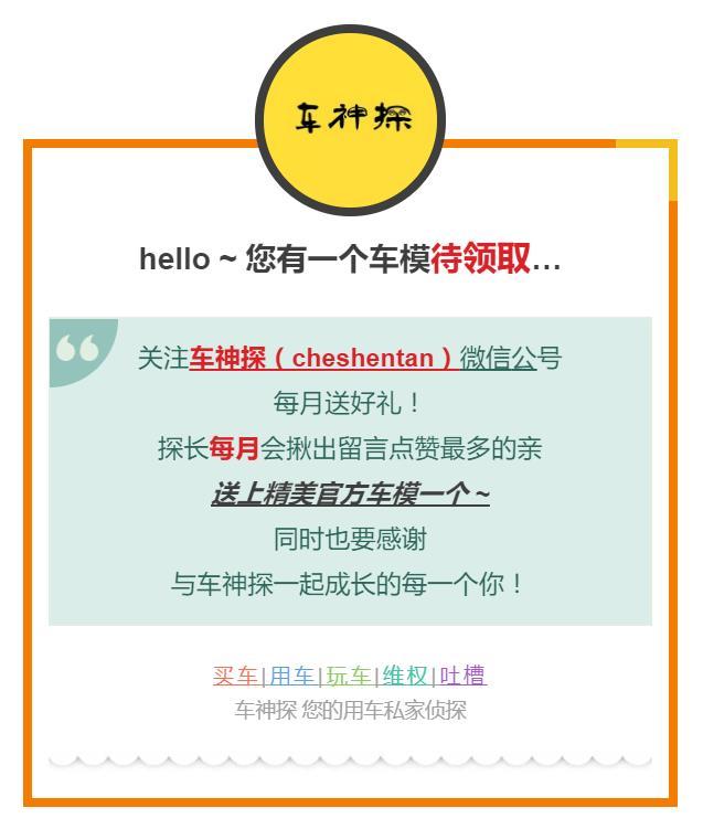 神车速腾即将换代,全新速腾wheelbase试驾