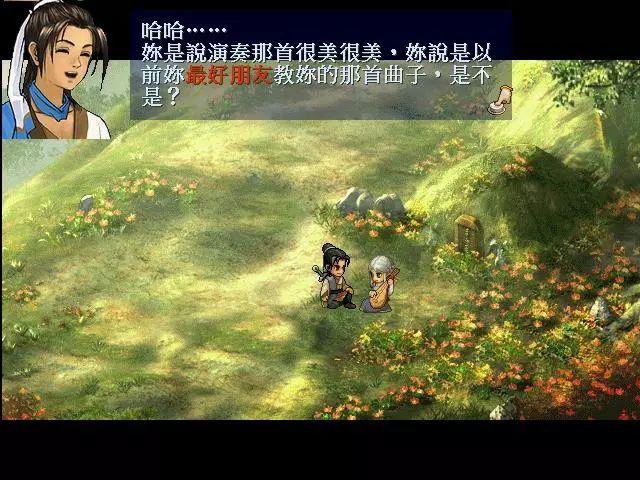 轩辕剑之天之痕拓跋族结局,轩辕剑之天之痕小雪结局