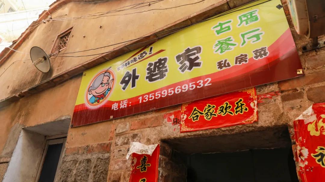 华大学生街藏了10年的古厝餐厅，吃一口都是外婆家味道