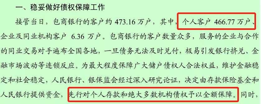 银行如果破产欠银行的钱怎么办,银行如果破产理财产品该怎么办