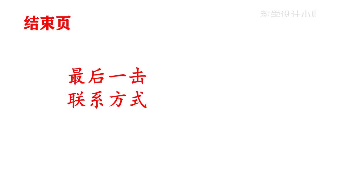 帮助大家快速掌握工作ppt制作技巧,ppt小技巧小视频