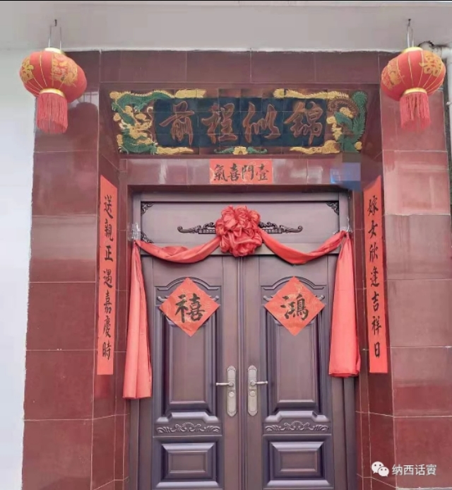 杨陆：漫谈丽江楹联（上）