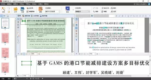 pdf怎么转换word不收费网站,pdf转换成word最简单方法不收费