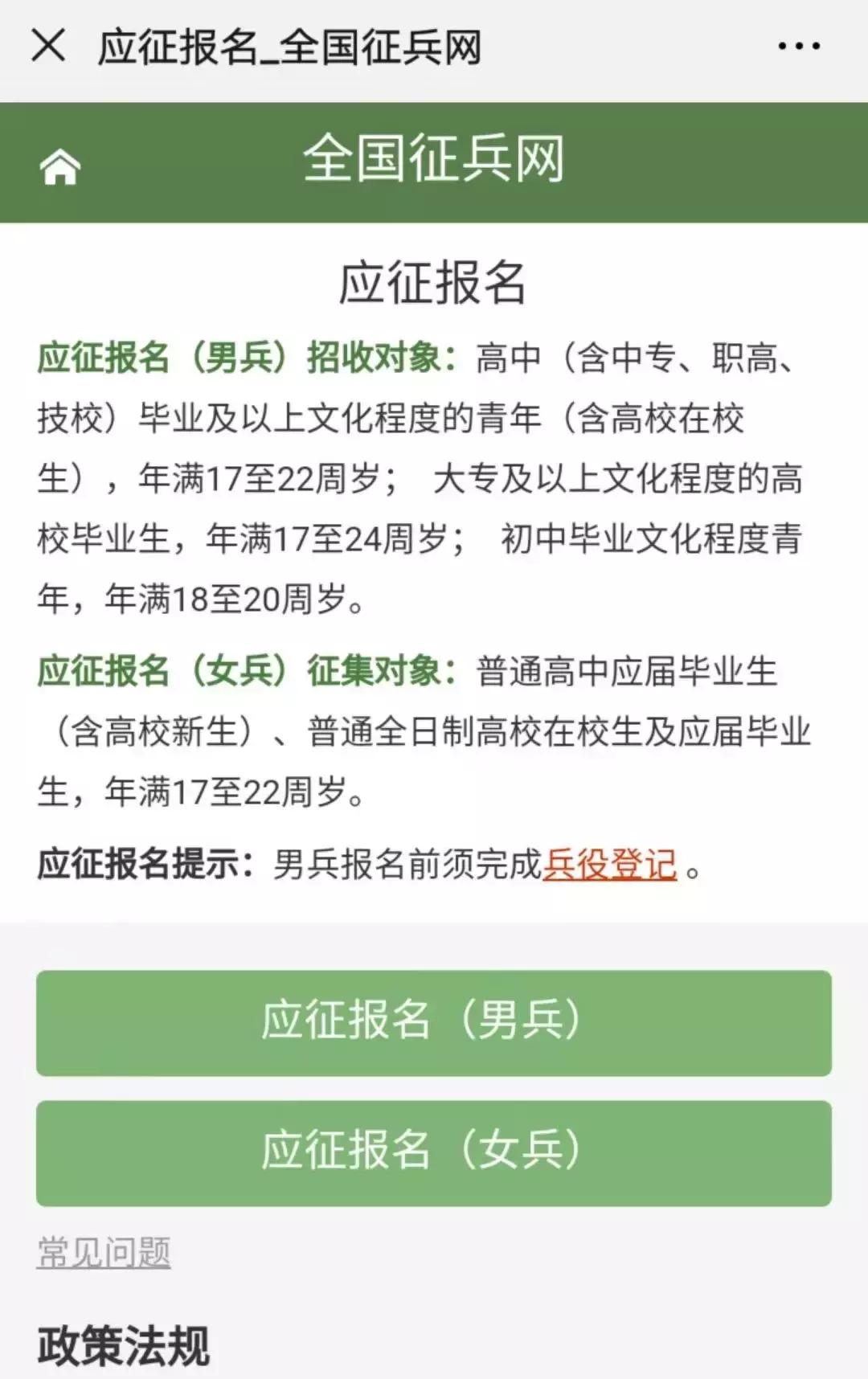 河北省征兵优惠政策最新,河北沧州征兵网上报名